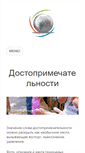 Mobile Screenshot of dostoprimechatelnosti.net